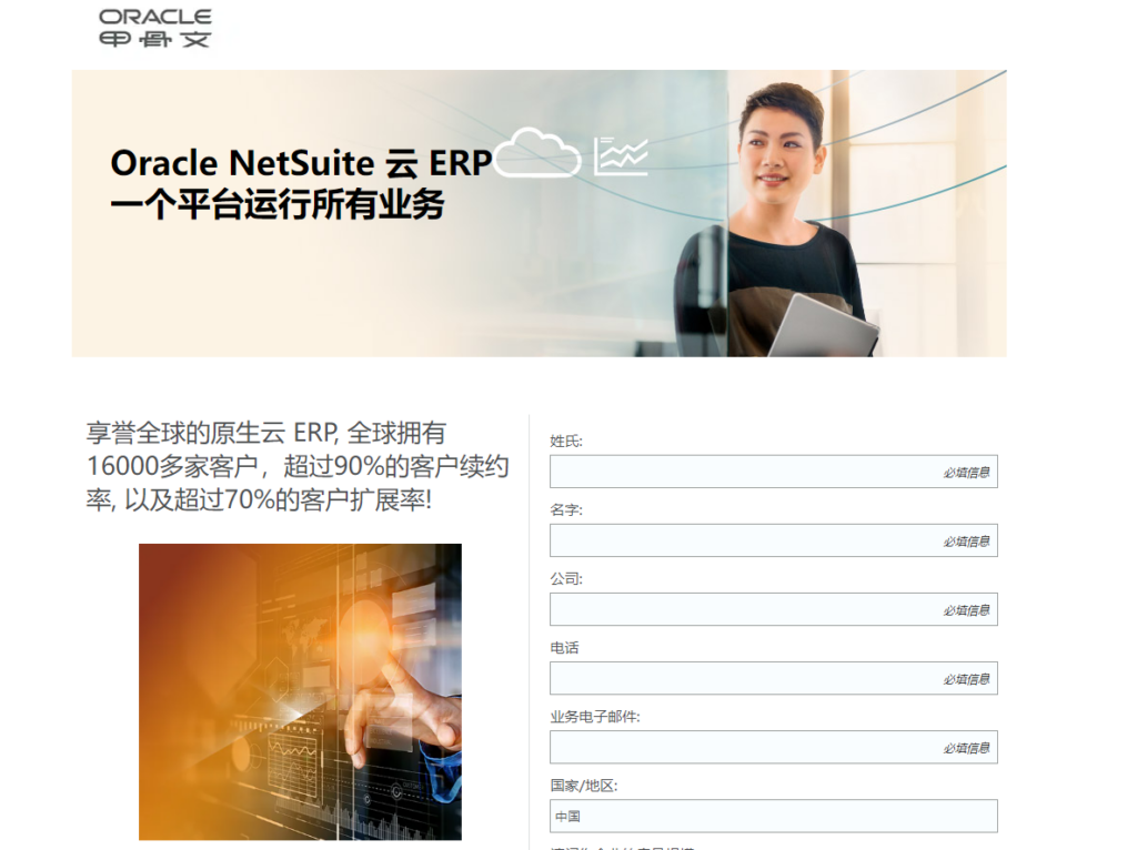 2026 年订单管理系统排名参考:10 款 OMS、ERP、CRM 平台盘点
