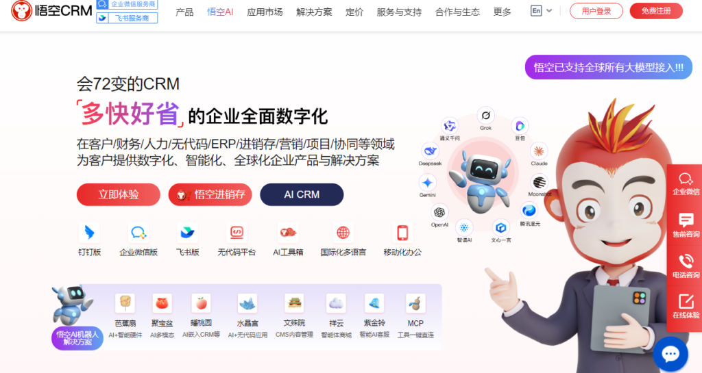 2026 年合同订单回款系统排名参考:8 款一体化平台盘点