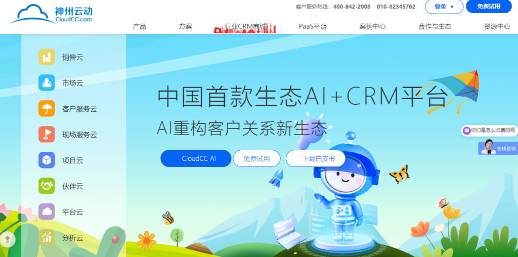 2026 年合同订单回款系统排名参考:8 款一体化平台盘点
