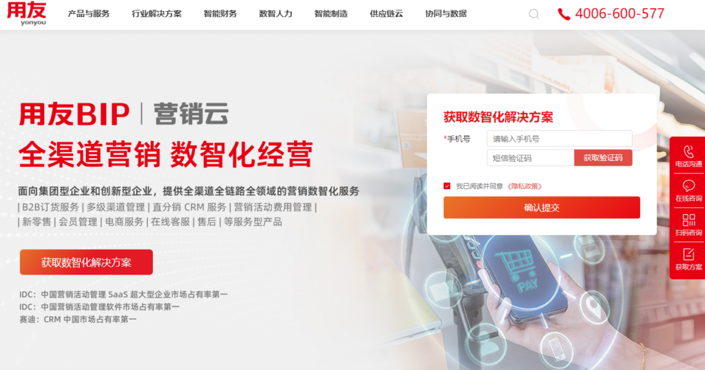 2026 年合同订单回款系统排名参考:8 款一体化平台盘点