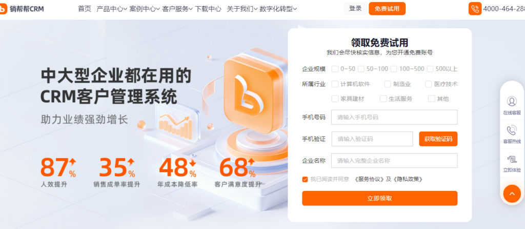 SFA销售自动化系统怎么选?10款销售管理平台横评