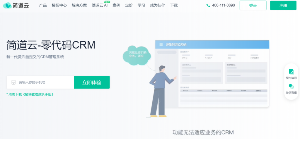 SFA销售自动化系统怎么选?10款销售管理平台横评