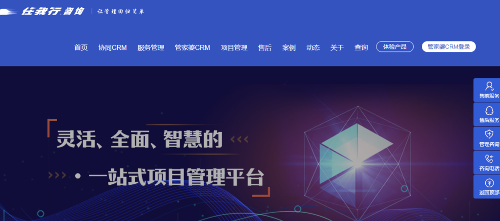 SFA销售自动化系统怎么选?10款销售管理平台横评