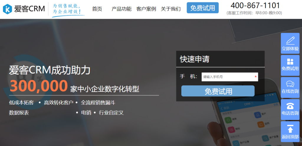 SFA销售自动化系统怎么选?10款销售管理平台横评