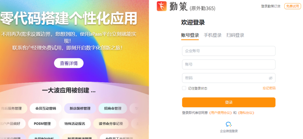 SFA销售自动化系统怎么选?10款销售管理平台横评