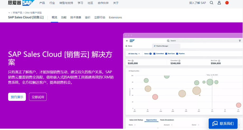 SFA销售自动化系统怎么选?10款销售管理平台横评