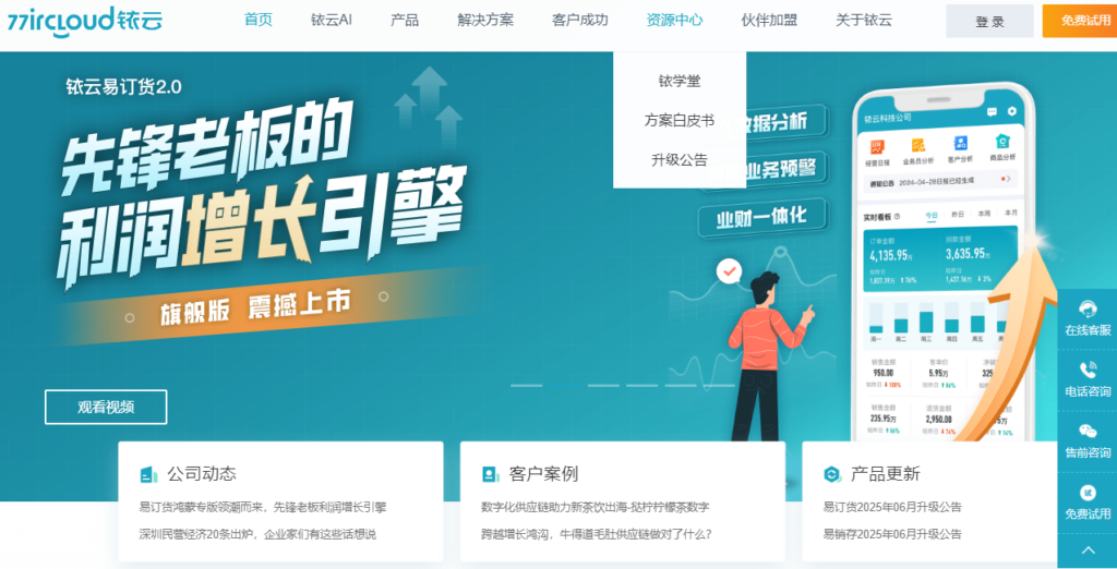 经销商客户管理系统怎么选?8款CRM与渠道平台横评