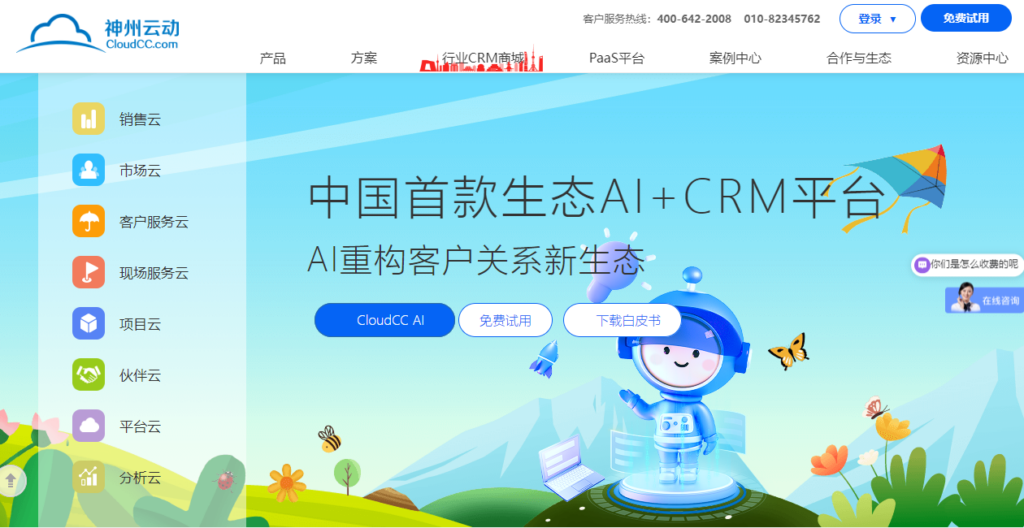 CRM 系统哪类更适合企业?2026 年 10 款主流厂商测评