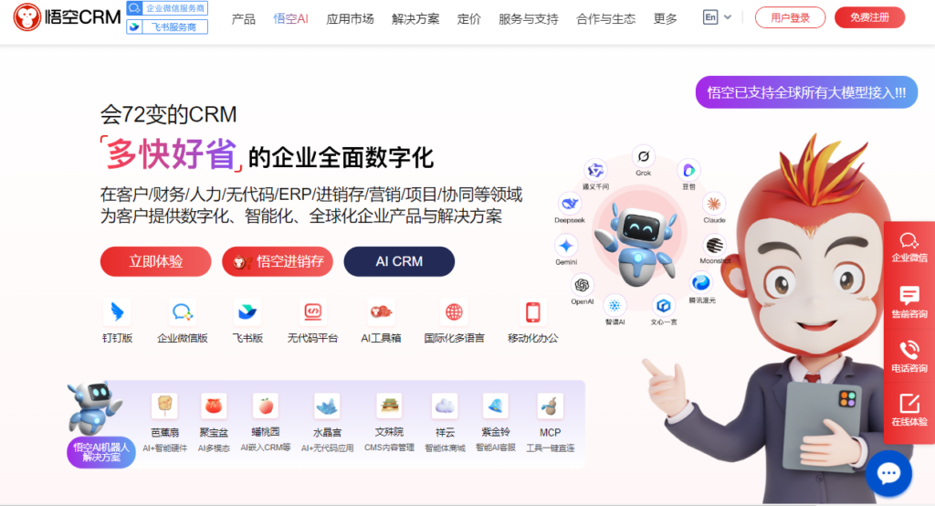 CRM 系统哪类更适合企业?2026 年 10 款主流厂商测评