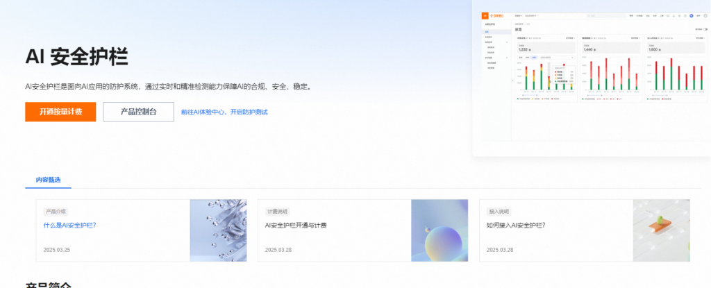 出海内容安全服务商有哪些？8款主流内容风控系统盘点