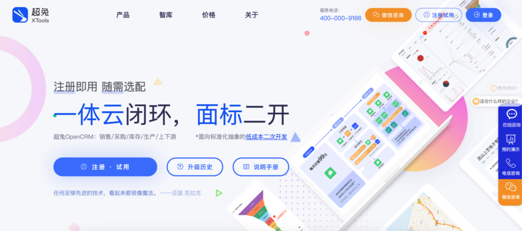 2026年CRM销售管理系统推荐:5款适合企业的工具整理