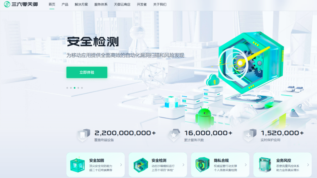 安卓应用加固怎么选?10款主流Android加固工具盘点