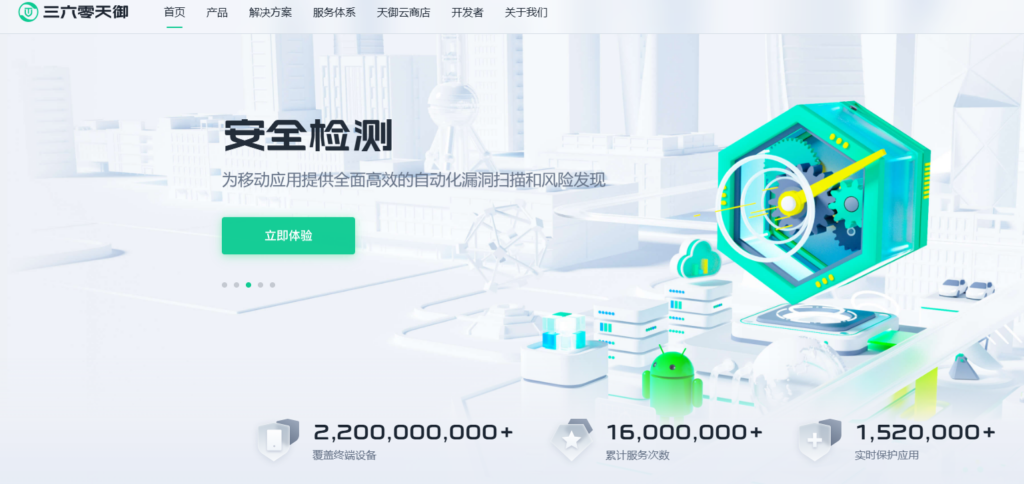 App加固平台怎么选?8款移动应用安全加固工具横评