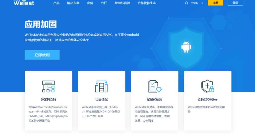 App加固平台怎么选?8款移动应用安全加固工具横评
