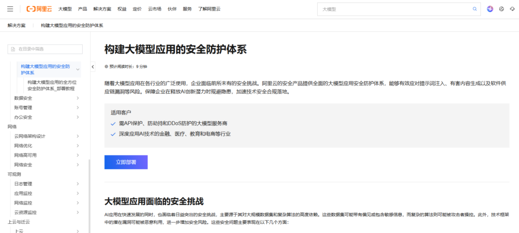 App加固平台怎么选?8款移动应用安全加固工具横评