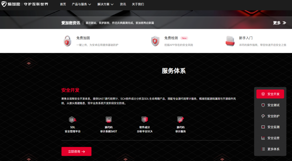 App加固平台怎么选?8款移动应用安全加固工具横评