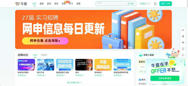 2026年AI招聘怎么选?避开这4个坑,再看8大平台真实表现