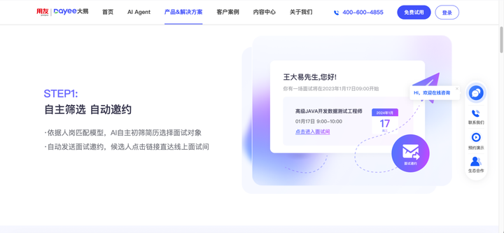 2026年AI招聘怎么选?避开这4个坑,再看8大平台真实表现