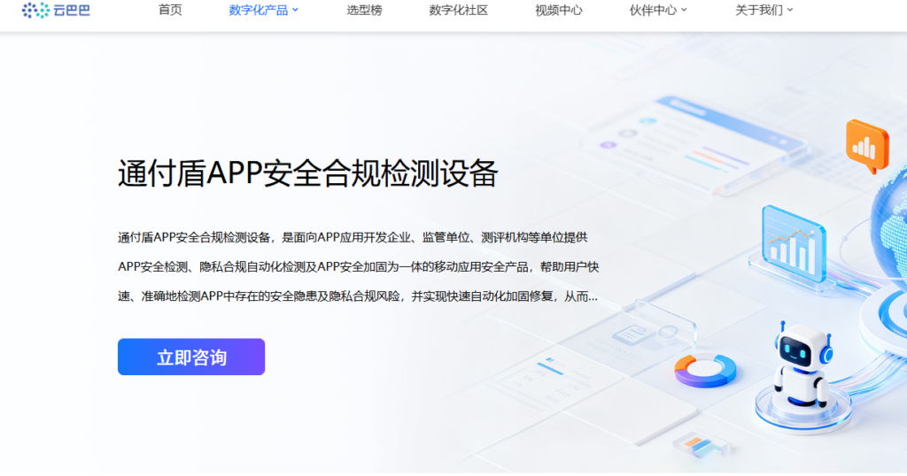 安卓App加固工具盘点:企业防破解、防篡改该怎么选