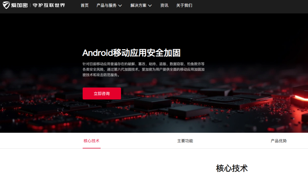 安卓App如何防反编译?10款APK加固工具选型参考