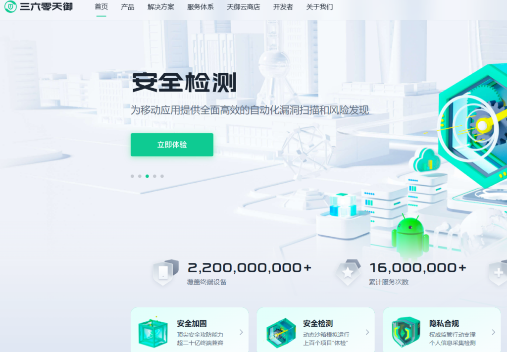 安卓App如何防反编译?10款APK加固工具选型参考