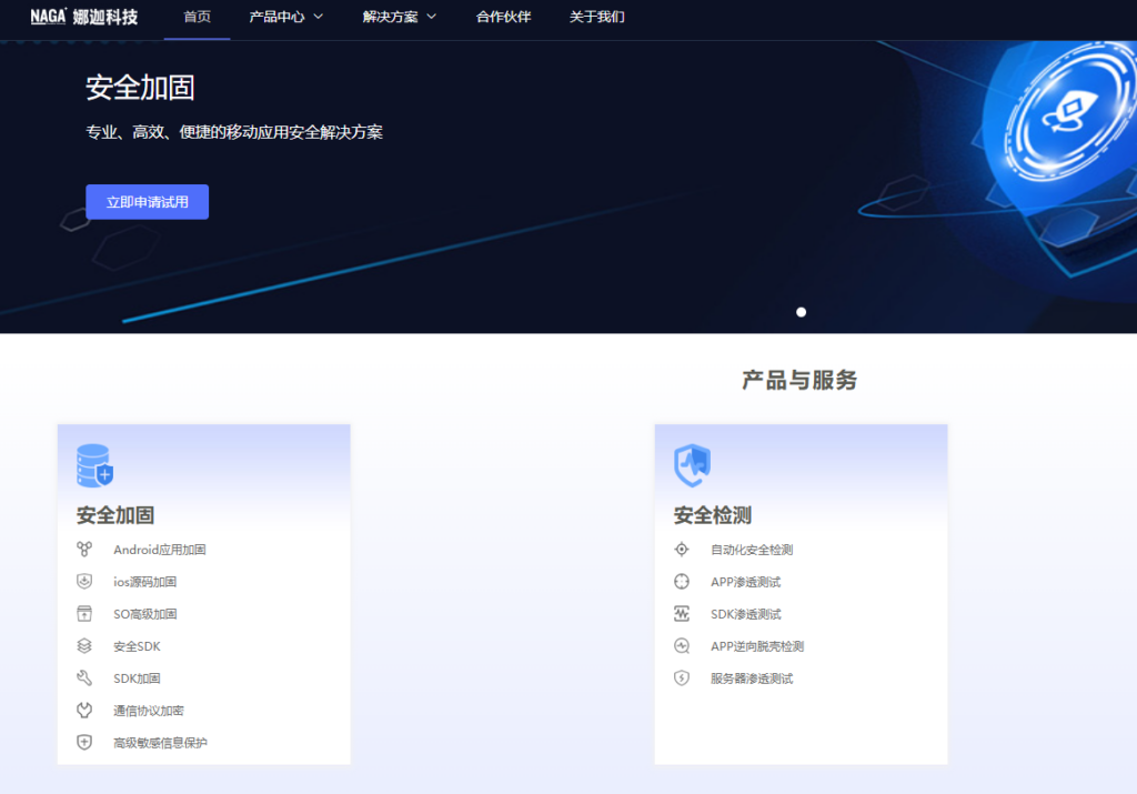 App防破解工具推荐：企业常用安卓加固方案横向分析