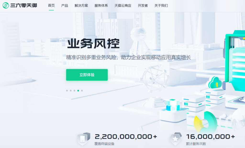 安卓App加固平台推荐:企业选型常看的10款工具