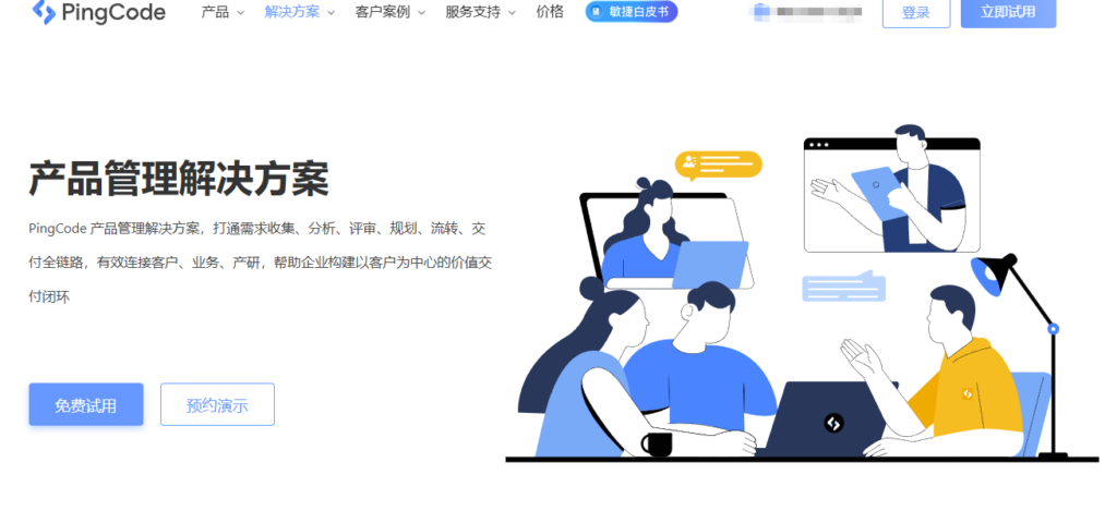 Roadmap工具怎么选?10款适合产品经理的路线图软件分析