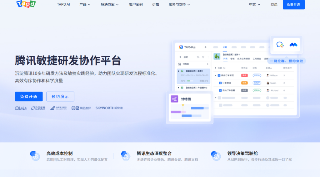 产品经理做路线图用什么工具？10款产品规划平台推荐