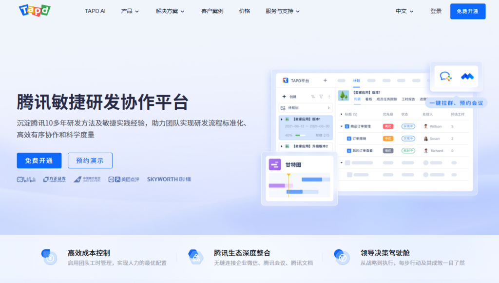 研发效能工具怎么选?10款主流软件功能与场景分析