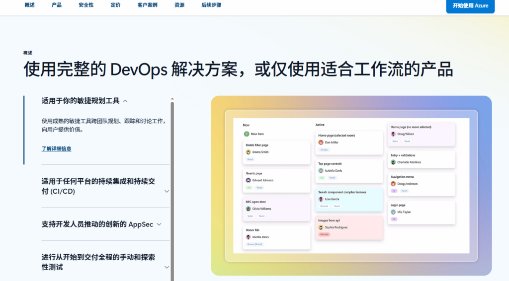 研发效能平台选型指南:12款适合DevOps团队的工具分析
