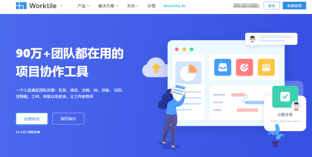研发工时统计难怎么解决?10款工时管理平台选型对比