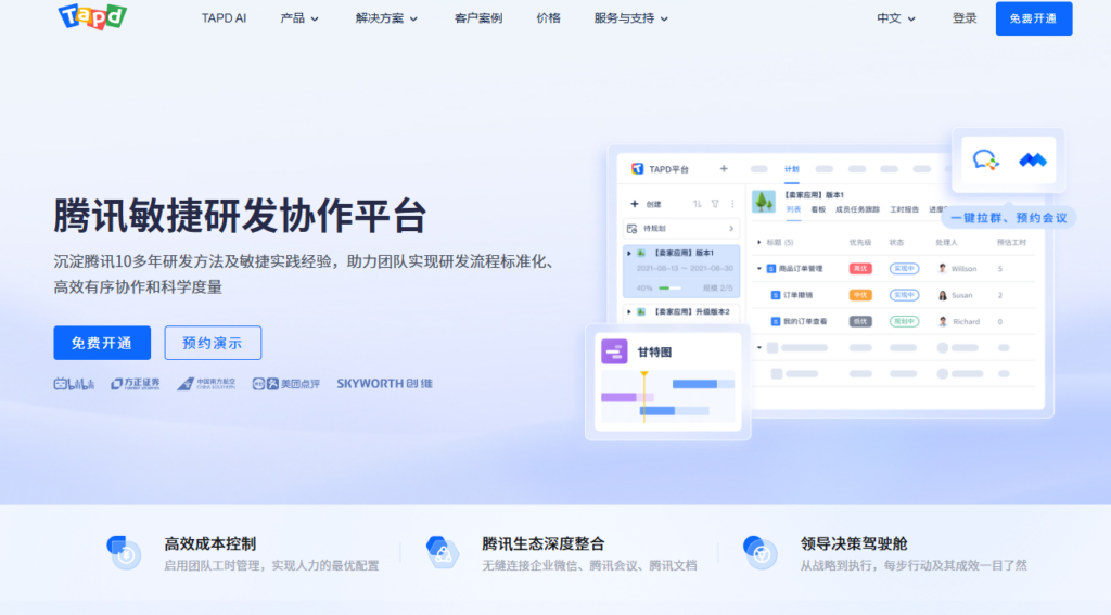 研发团队如何统计工时?10款工时管理系统功能对比