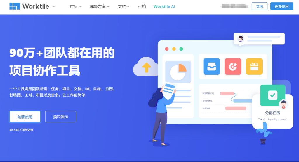 研发团队如何管理工时?8款工时管理系统功能与场景分析
