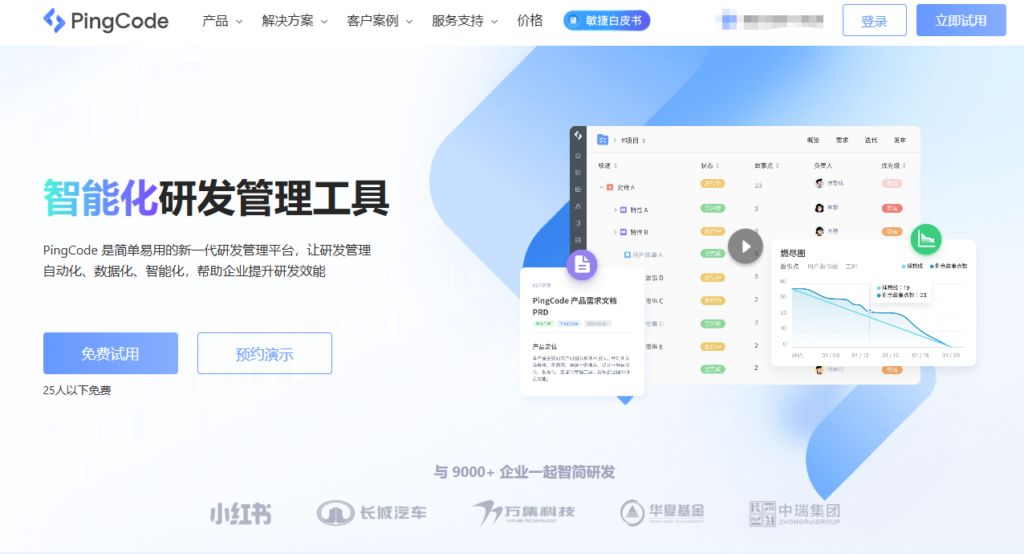 研发项目工时统计总是不准?8款工时填报工具测评
