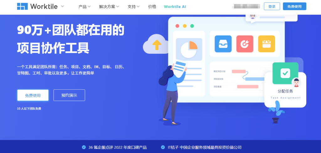 研发项目工时统计总是不准?8款工时填报工具测评