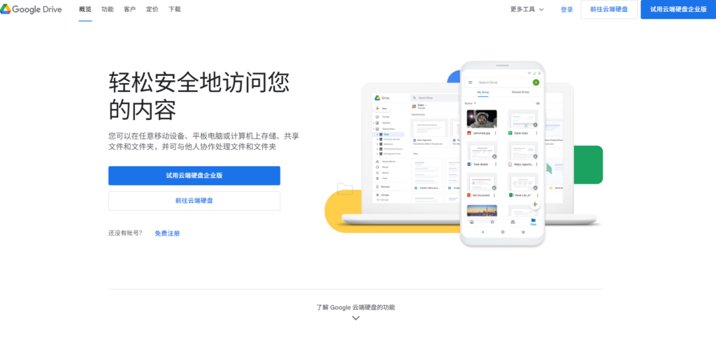 15款云同步盘横向对比:企业文件同步、备份与共享怎么选