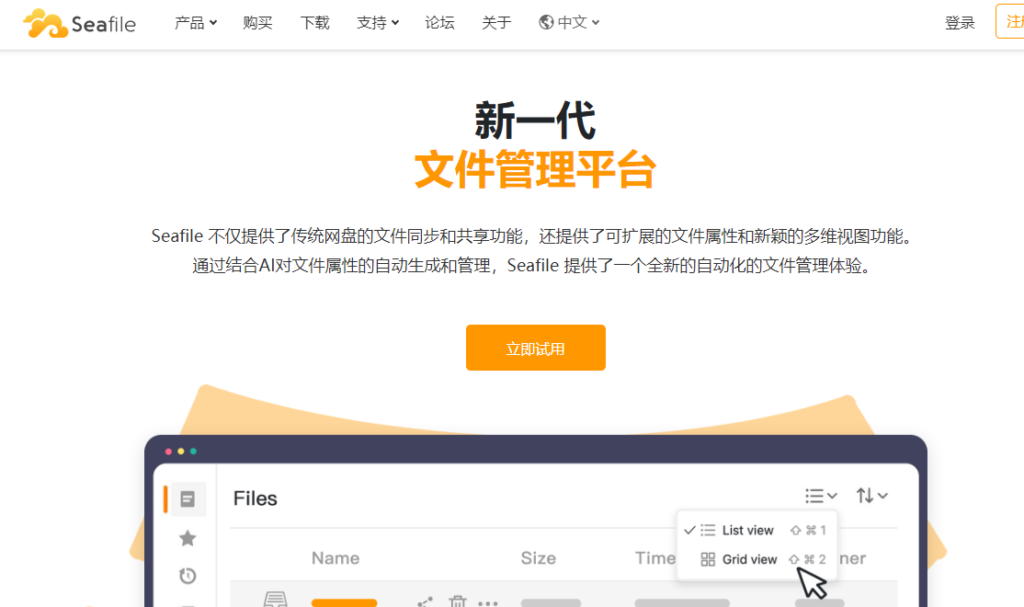 15款云同步盘横向对比:企业文件同步、备份与共享怎么选