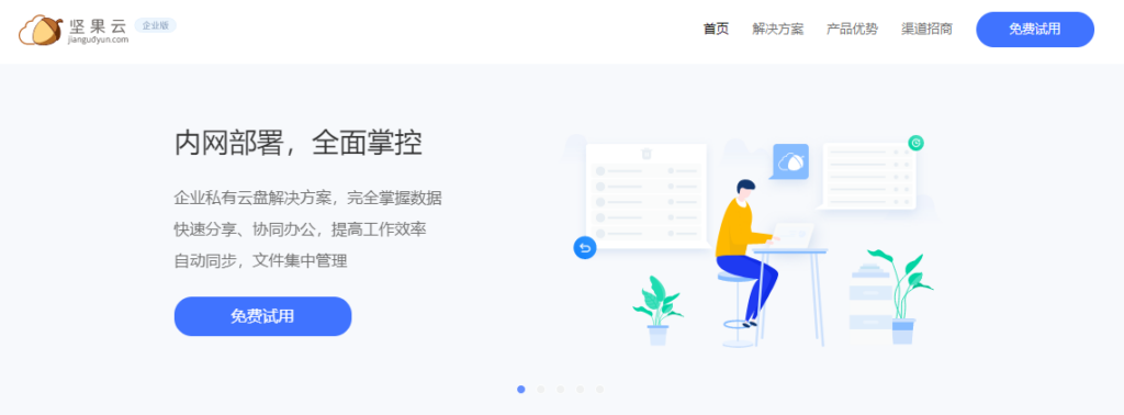 15款云同步盘横向对比:企业文件同步、备份与共享怎么选