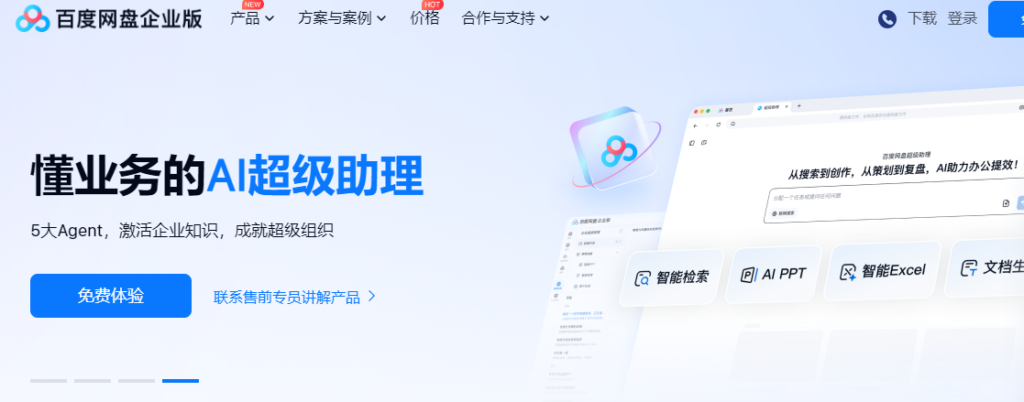 15款云同步盘横向对比:企业文件同步、备份与共享怎么选