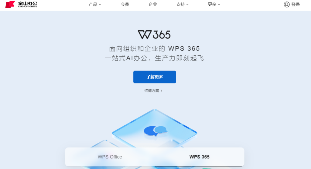 8款本地文件夹同步工具盘点:企业多电脑办公怎么选