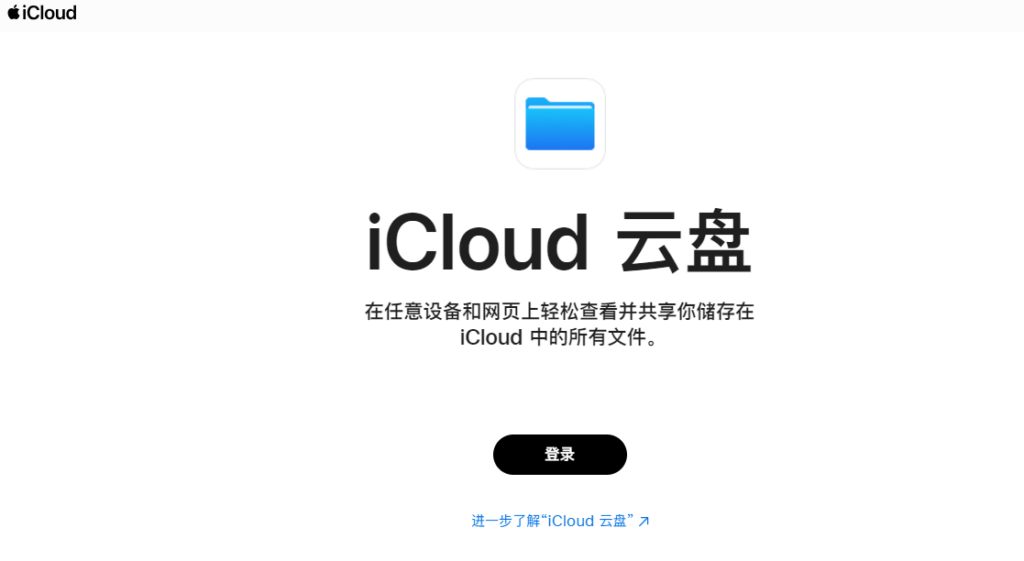 8款本地文件夹同步工具盘点:企业多电脑办公怎么选