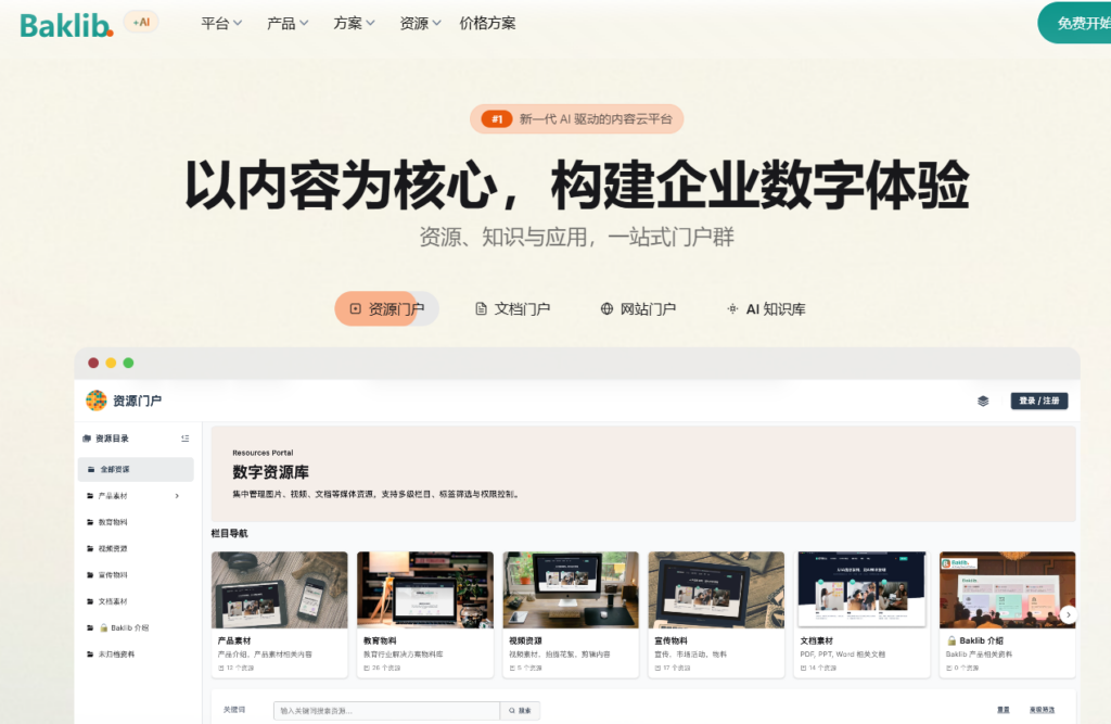 技术文档管理工具哪个好用?8款企业级系统横向对比