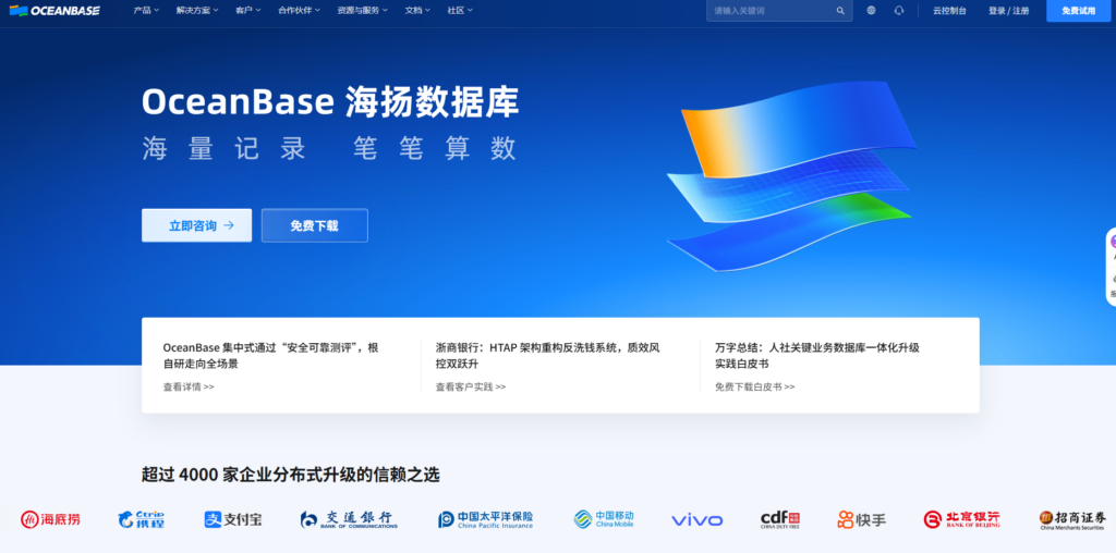 2026年金融行业国产数据库测评:5款主流产品选型对比