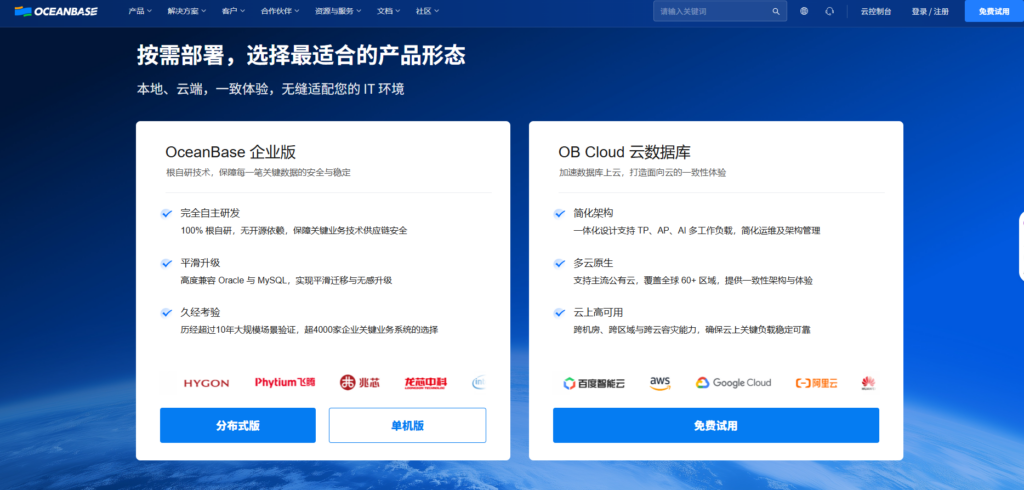 2026年金融行业国产数据库测评：5款主流产品选型对比
