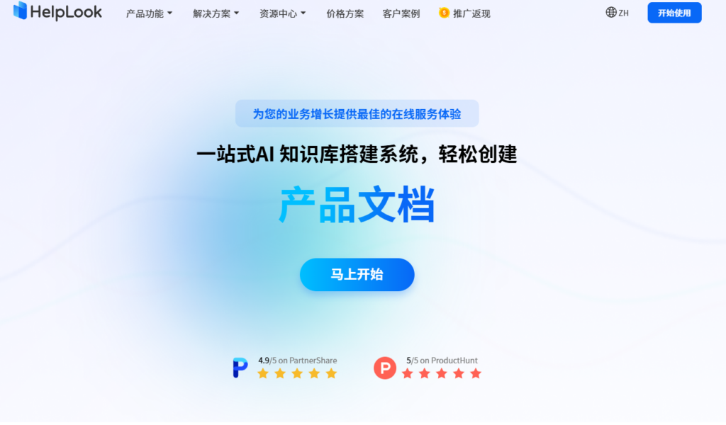 企业研发知识库哪款更适合?10款文档管理工具横向测评