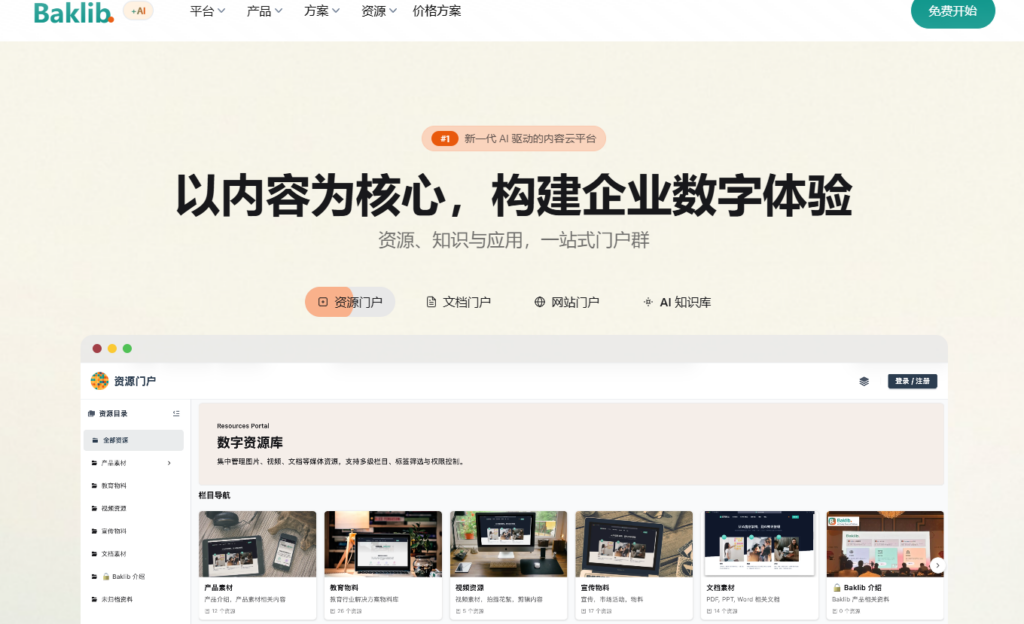 2026年企业知识库系统盘点：10款适合研发团队的工具