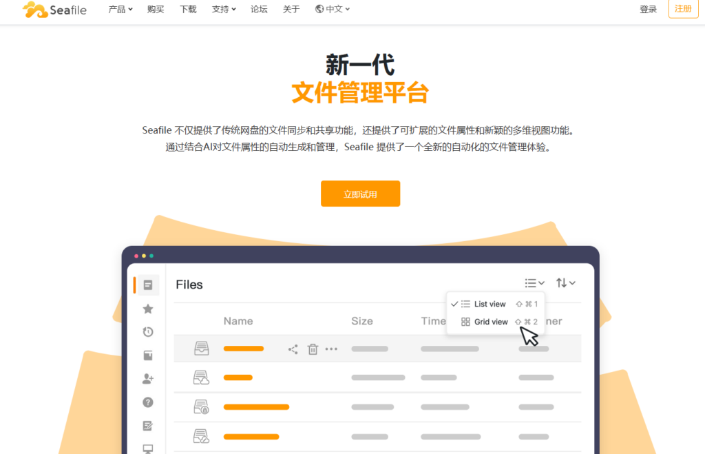 中小企业文件太乱怎么办？10款企业网盘工具横向对比