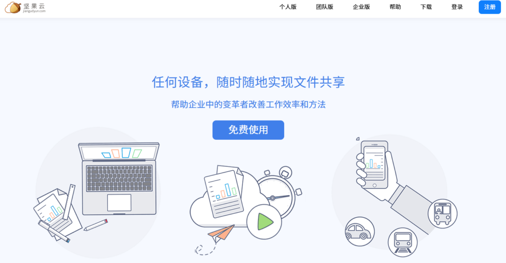 中小企业文件太乱怎么办？10款企业网盘工具横向对比