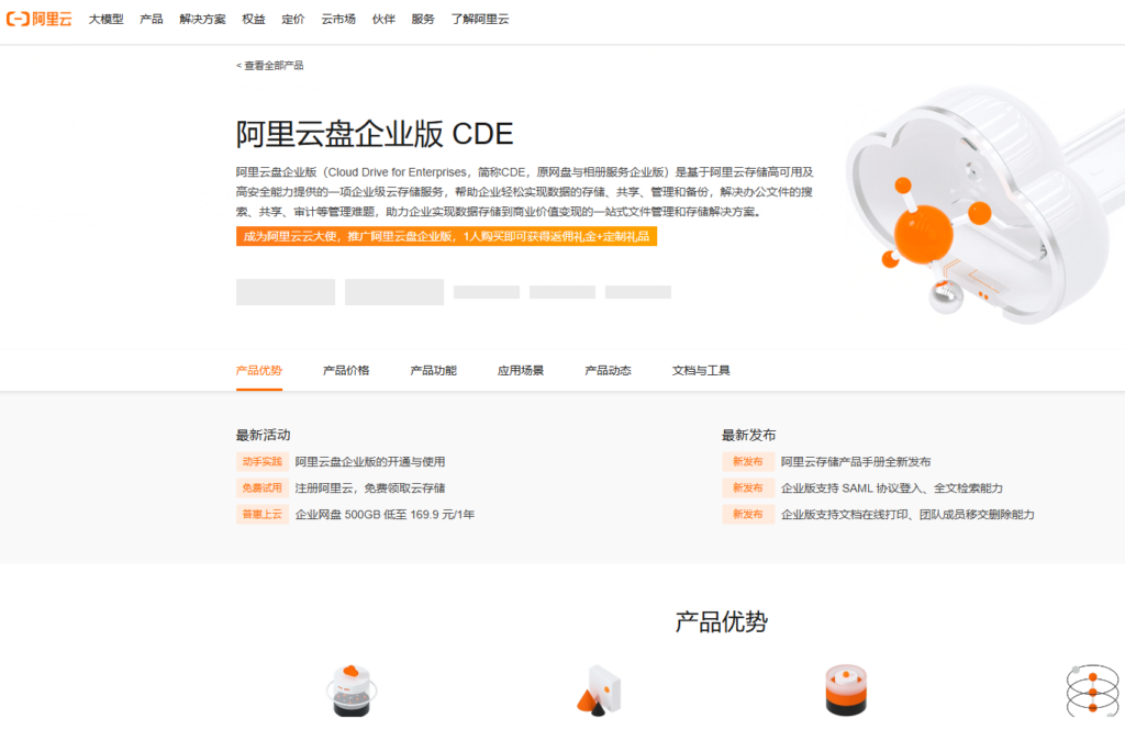中小企业文件太乱怎么办？10款企业网盘工具横向对比